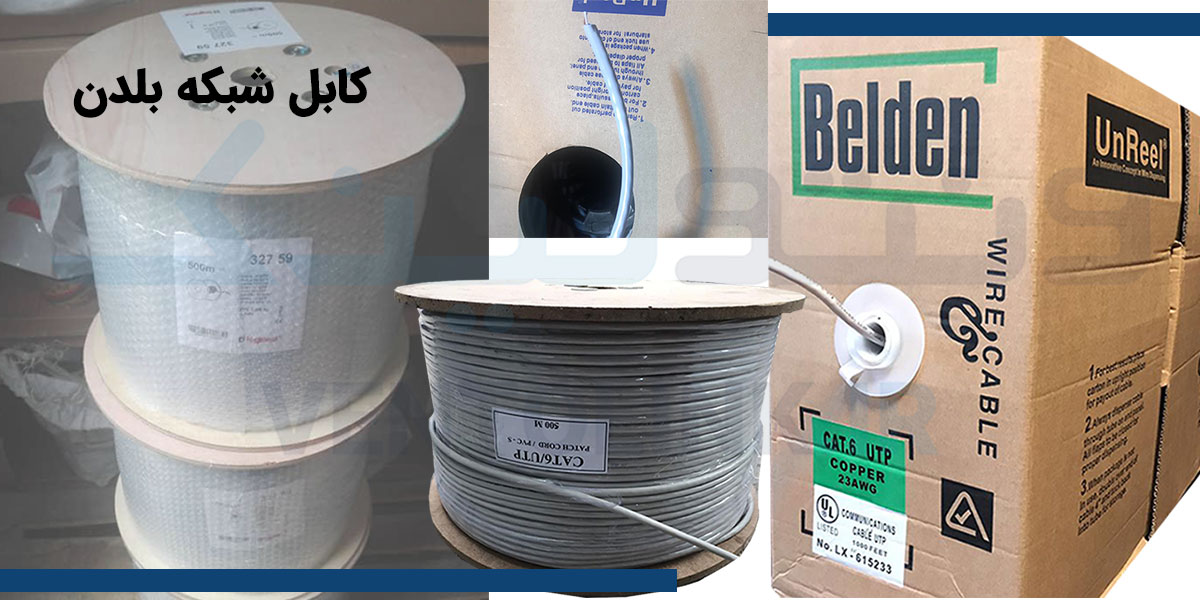 کابل شبکه بلدن