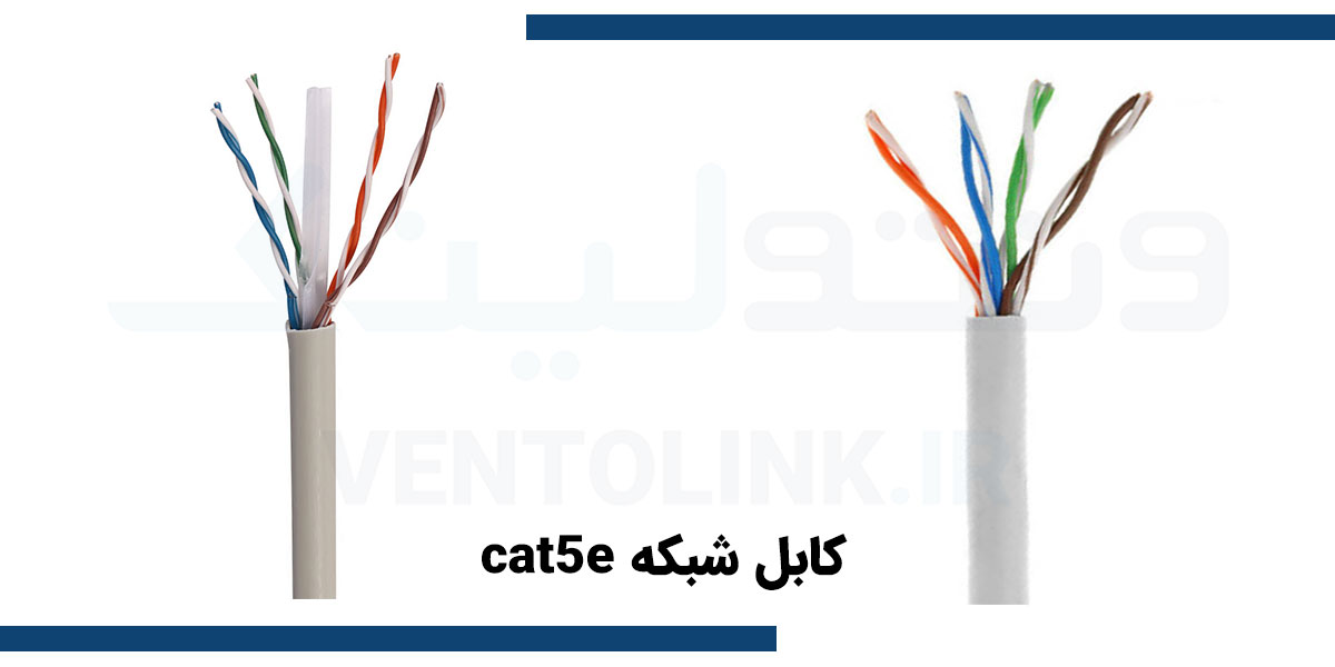 کابل شبکه cat5e